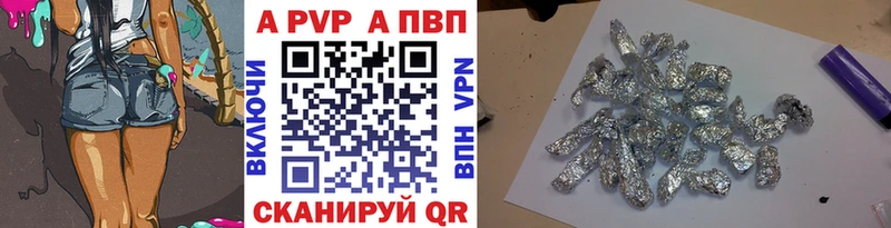 Купить закладки  Верхнеуральск  А ПВП кристаллы 