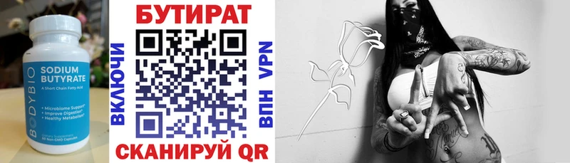БУТИРАТ оксана  Купить где  Верхнеуральск 