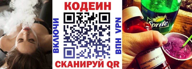 Кодеиновый сироп Lean напиток Lean (лин)  Купить  Верхнеуральск 