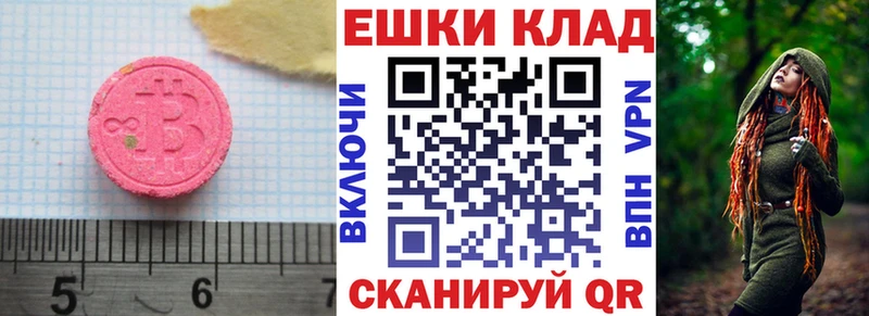 Ecstasy таблы  Купить где  Верхнеуральск 