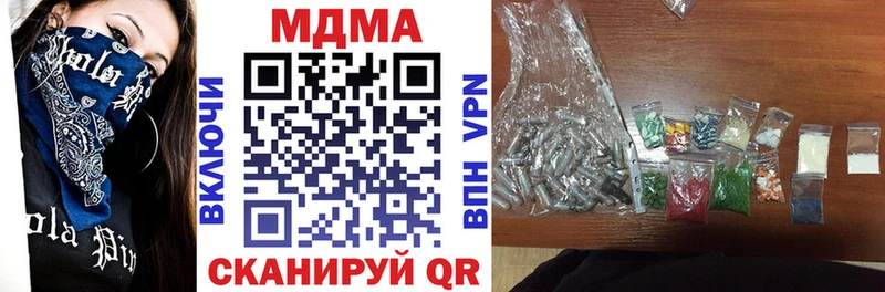 Купить закладки  Верхнеуральск  MDMA Molly 
