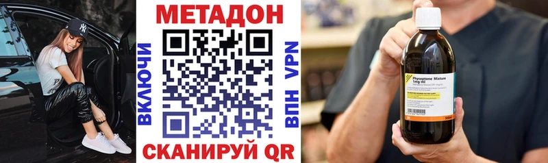 Метадон белоснежный  Купить закладки  Верхнеуральск 